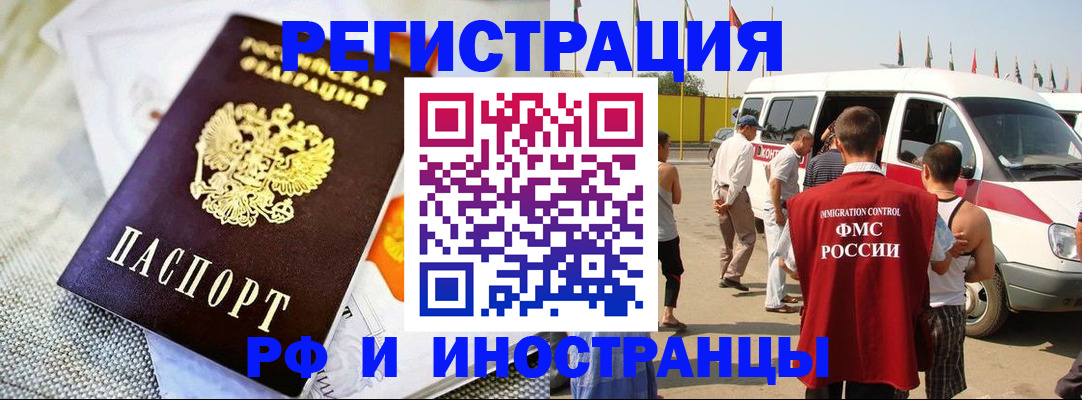 временная регистрация адрес в Зеленогорске