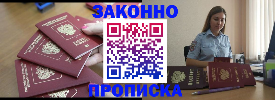временная регистрация госуслуги в Зеленогорске