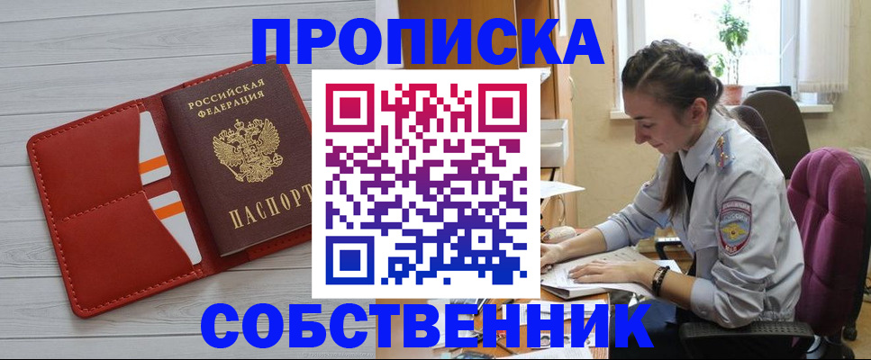 временная регистрация госуслуги в Зеленогорске