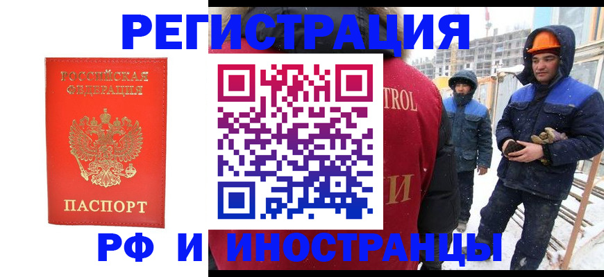 временная прописка в Зеленогорске